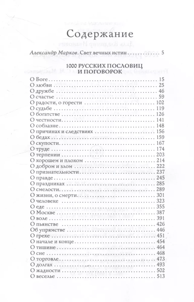 1000 russische Sprichwörter und Redewendungen