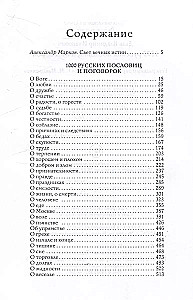 1000 russische Sprichwörter und Redewendungen