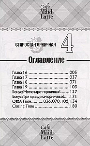 Mājas pārvaldniece, 4. sējums