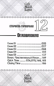 Vecākais - kalpone. 12. sējums