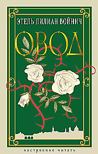 Ovod