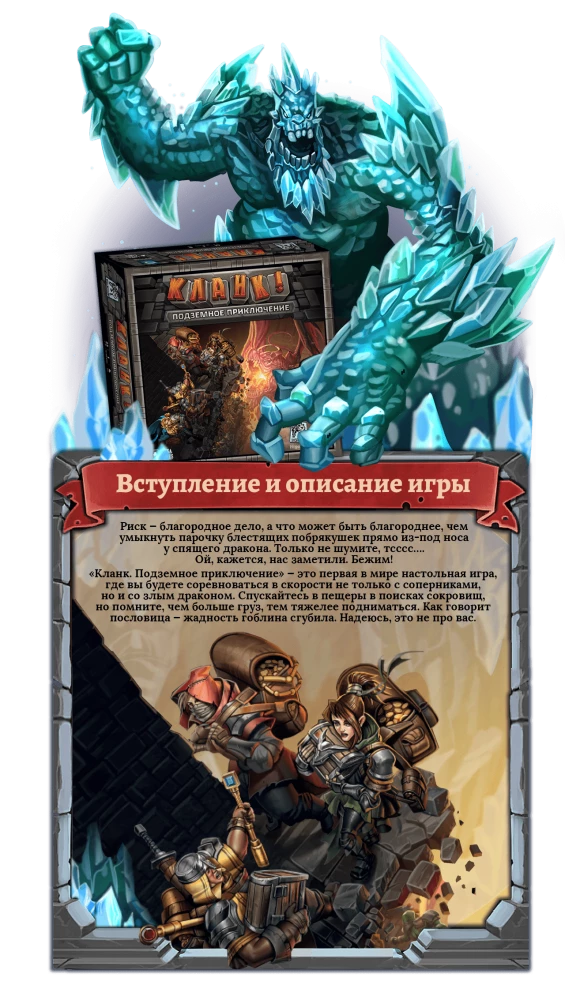 Настольная игра "Кланк! Подземное приключение"