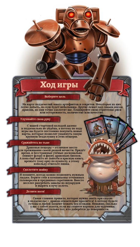 Настольная игра "Кланк! Подземное приключение"