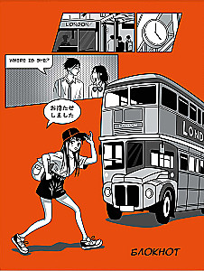 Notebook British Holidays