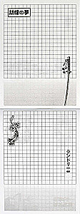 Notebook Journey