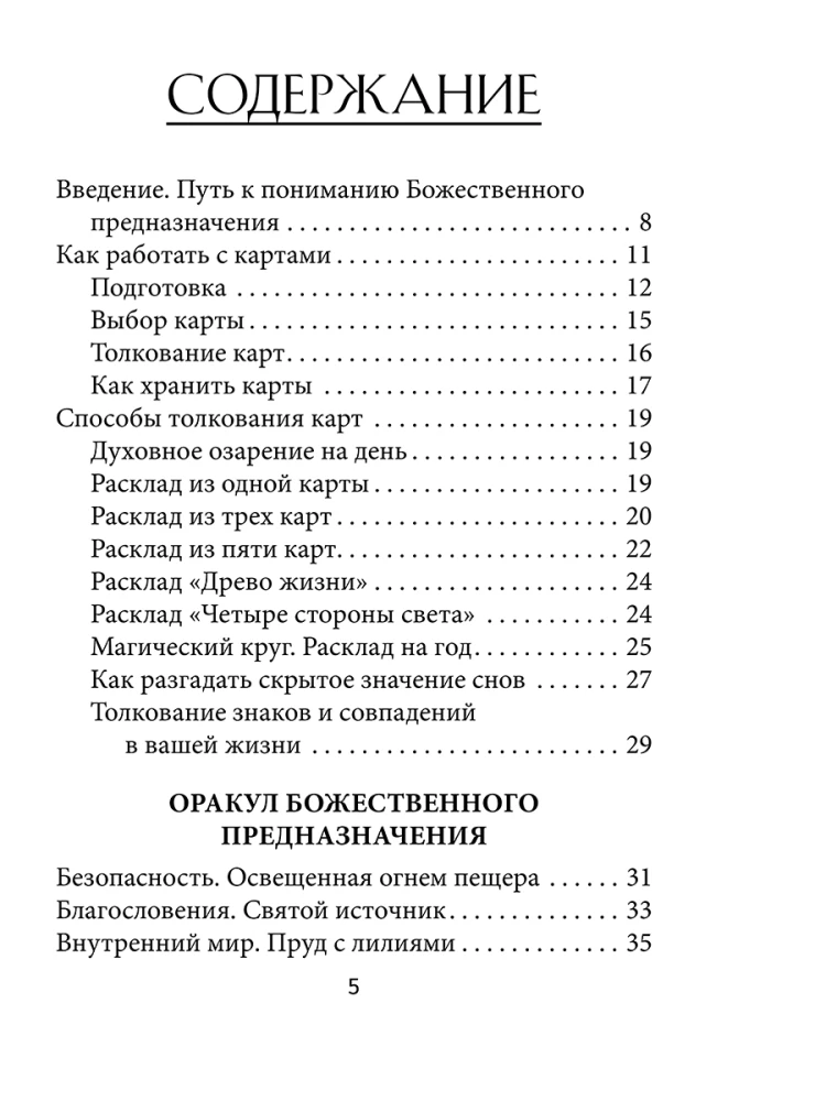 Dievišķā likteņa orakuls (52 kartes + instrukcija)