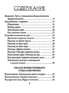 Dievišķā likteņa orakuls (52 kartes + instrukcija)