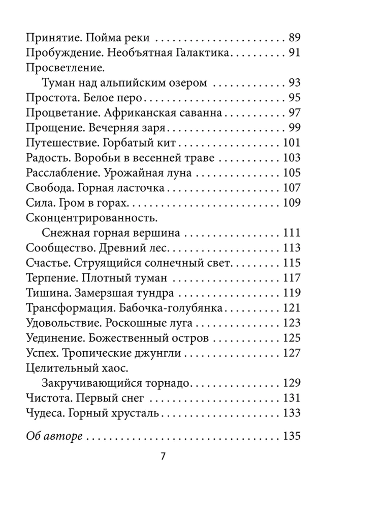 Dievišķā likteņa orakuls (52 kartes + instrukcija)