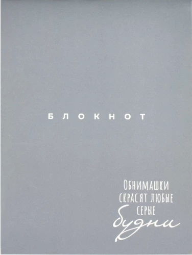 Bloknotu "Apskāvienu"
