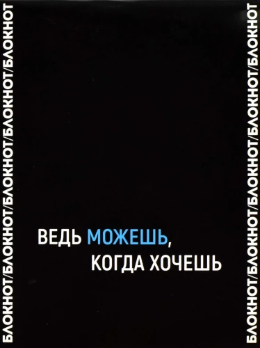 Bloknotu Frāzes ar raksturu