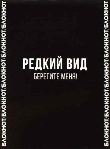 Bloknotu Retais veids