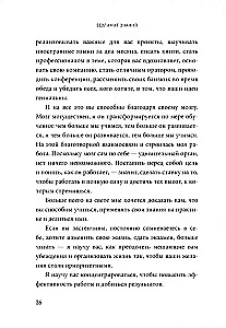 Nielimitowana wiedza. Poznaj potencjał swojego intelektu, ćwicz szybkie czytanie i zapamiętuj na pamięć
