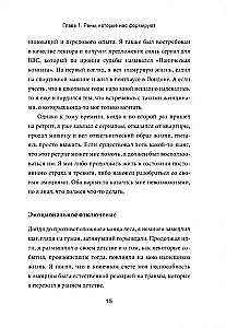 To nie twoja wina. Dlaczego rany dziecięce cię kształtują i jak się ich pozbyć