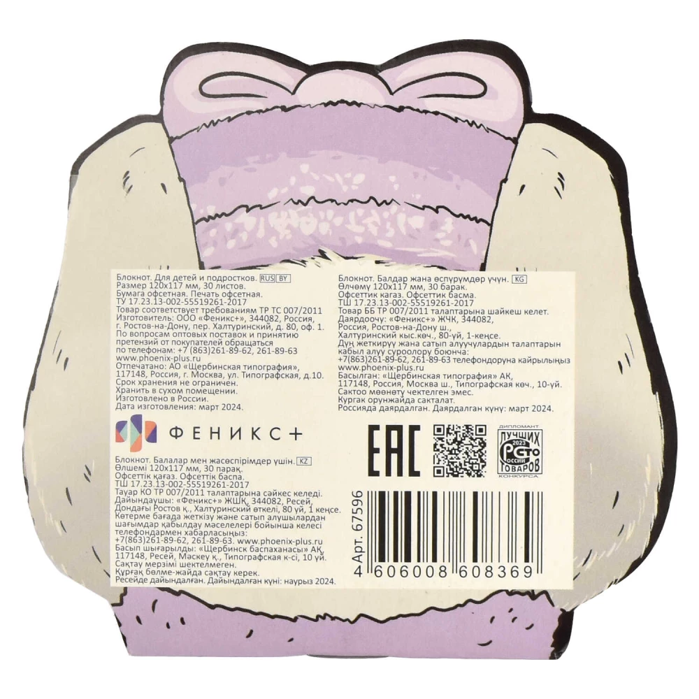 Notebook Cute Bunny