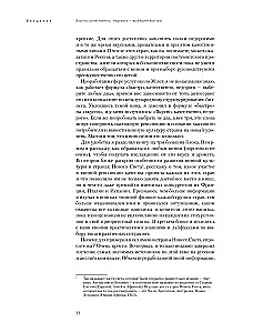 Weinologie. Aufzeichnungen eines professionellen Genießers über das beste Getränk und die Kultur seines Genusses