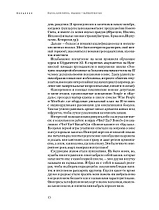 Weinologie. Aufzeichnungen eines professionellen Genießers über das beste Getränk und die Kultur seines Genusses