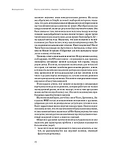 Weinologie. Aufzeichnungen eines professionellen Genießers über das beste Getränk und die Kultur seines Genusses
