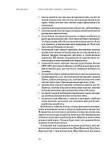 Weinologie. Aufzeichnungen eines professionellen Genießers über das beste Getränk und die Kultur seines Genusses