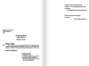 Mein barfußes Volk. Leb wohl, Beton!