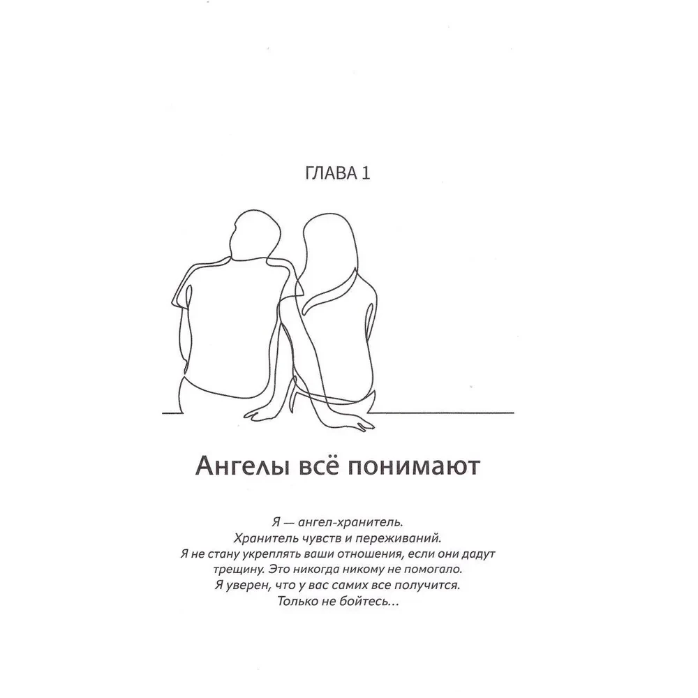 Rules for Long and Happy Relationships