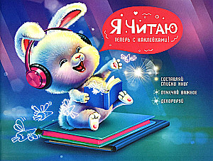 Reading Diary with Stickers Cheerful Fluff