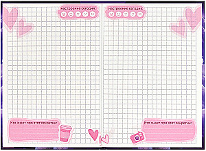 Notebook Dear Friend