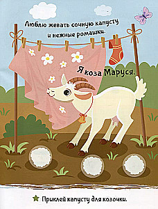 Fermas