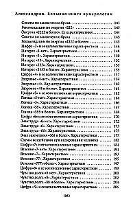 Das große Buch der Numerologie. Digitale Analyse