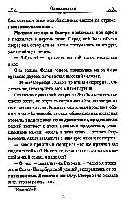 Осень женщины