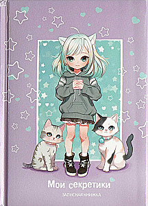 Notebook Friends