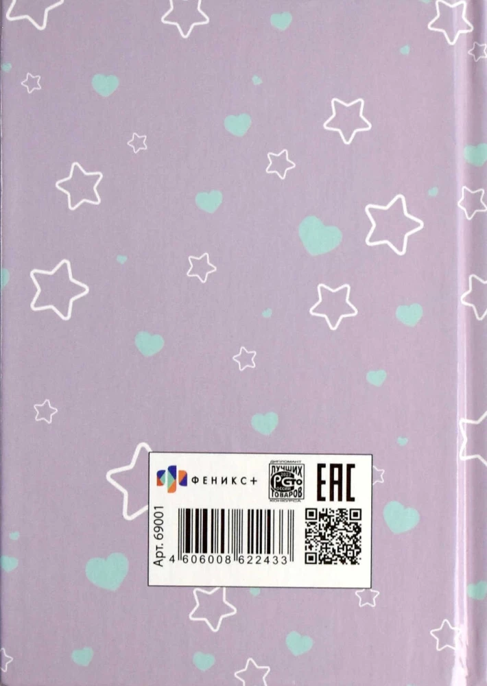 Notebook Friends