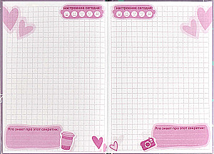 Notebook Friends