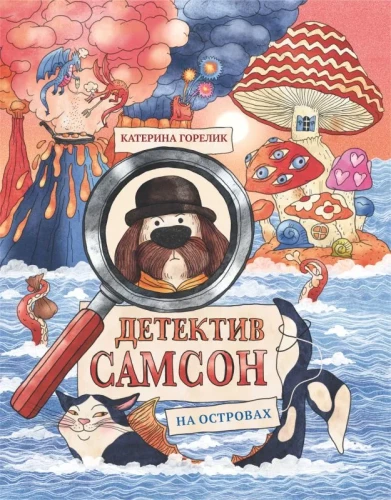 Detektyw Samson na wyspach