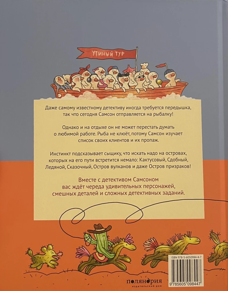 Detektyw Samson na wyspach