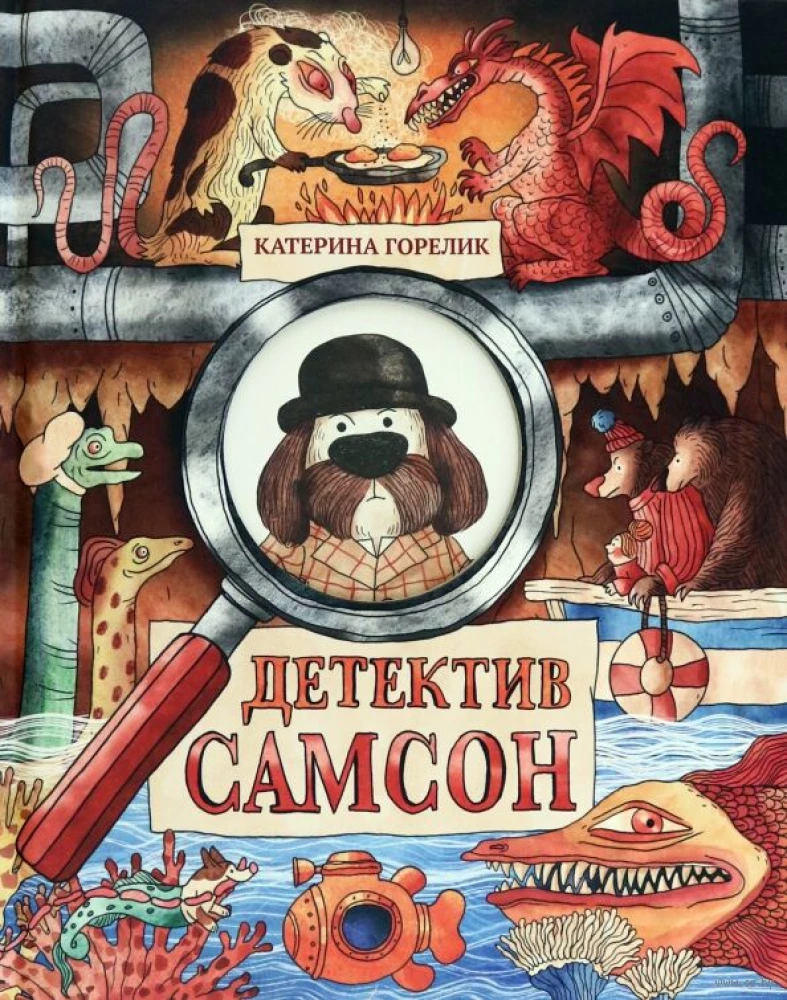 Detektyw Samson