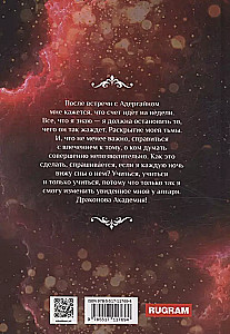 Drachenakademie. Buch 4. Teil 2