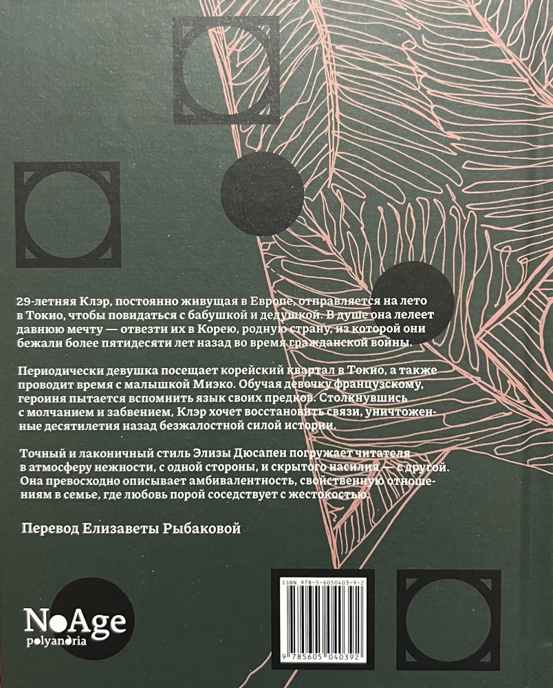 Patingo-Kugeln
