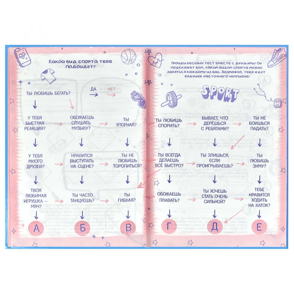 Ankieta dla przyjaciół Pogonia