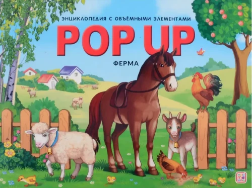 POP UP enciklopēdija. Ferma