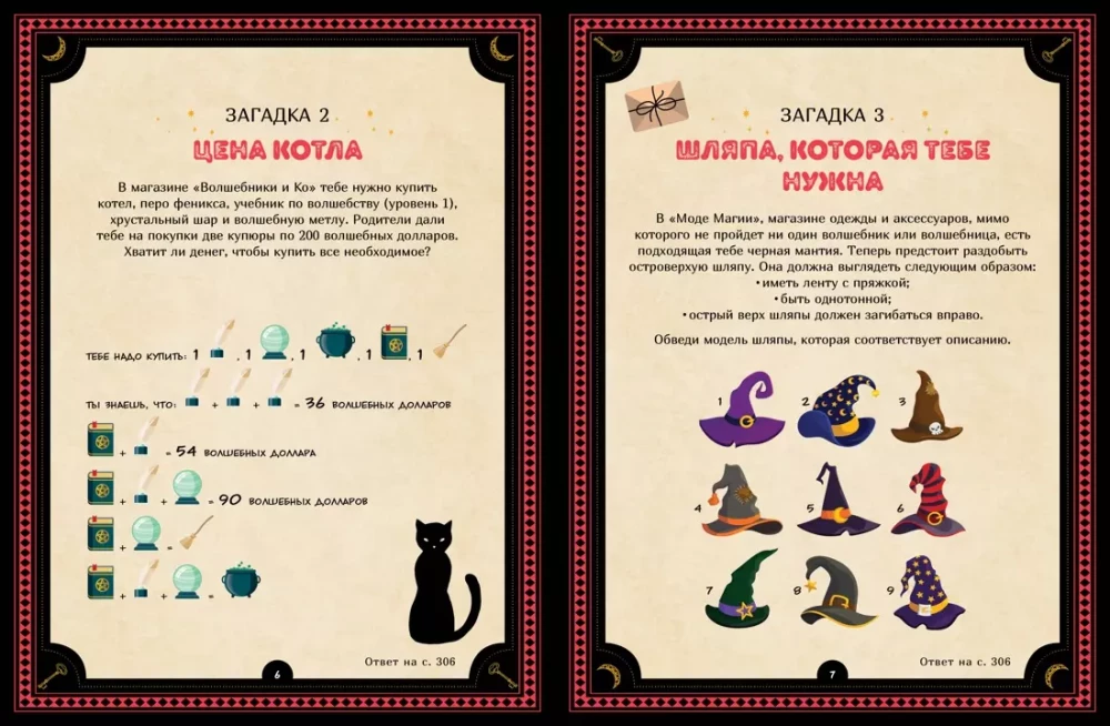 Lielā mīklu grāmata iesācējiem burvjiem