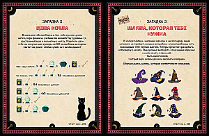 Lielā mīklu grāmata iesācējiem burvjiem