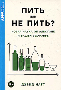Trinken oder nicht trinken? Eine neue Wissenschaft über Alkohol und Ihre Gesundheit