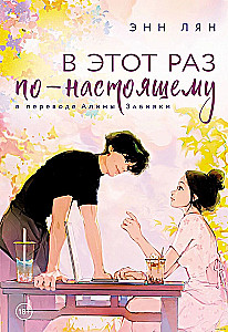 Tym razem naprawdę