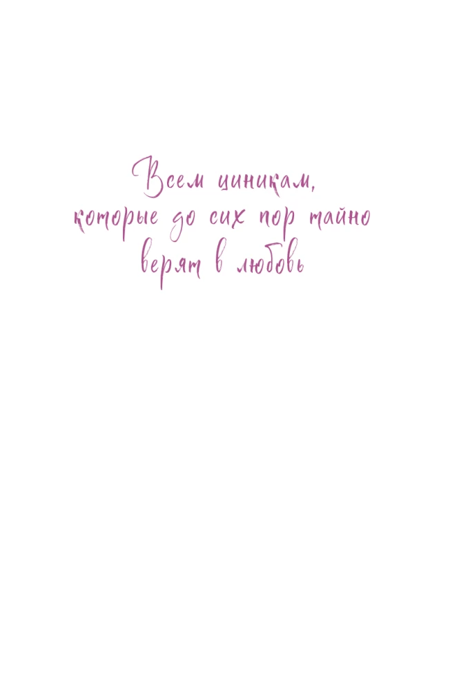 Tym razem naprawdę