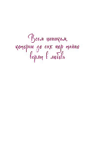 Tym razem naprawdę