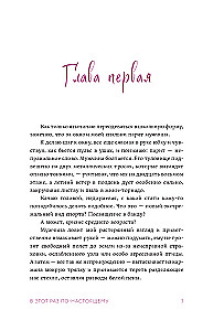 Tym razem naprawdę