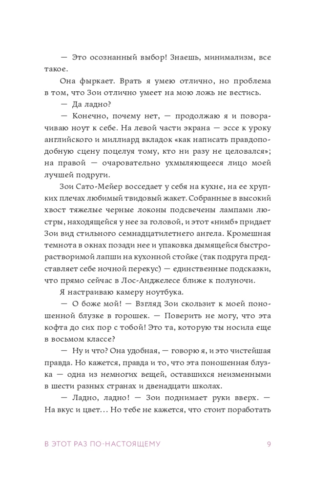 Tym razem naprawdę