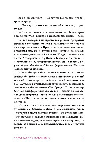 Tym razem naprawdę