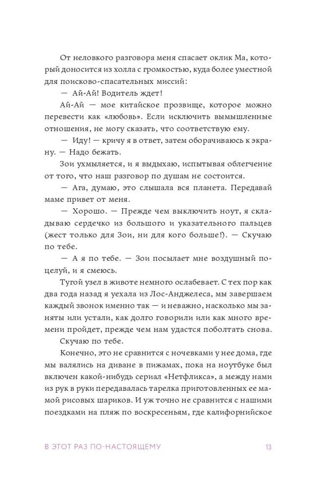 Tym razem naprawdę