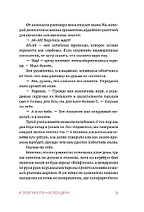 Tym razem naprawdę